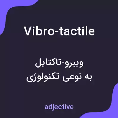 معنی vibro-tactile به فارسی معنی vibro-tactile به فارسی