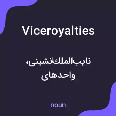 معنی viceroyalties به فارسی معنی viceroyalties به فارسی
