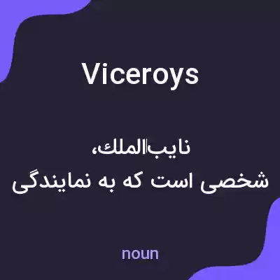 معنی viceroys به فارسی معنی viceroys به فارسی