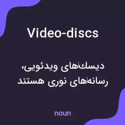 معنی video-discs به فارسی