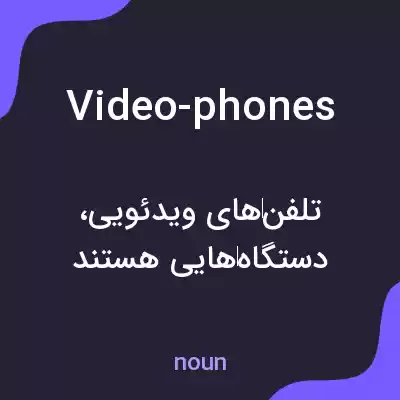 معنی video-phones به فارسی معنی video-phones به فارسی