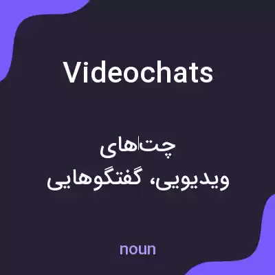 معنی video chats به فارسی معنی video chats به فارسی