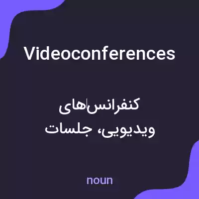 معنی videoconferences به فارسی معنی videoconferences به فارسی