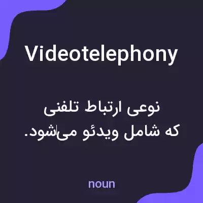 معنی videotelephony به فارسی