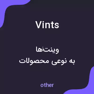 معنی vints به فارسی معنی vints به فارسی