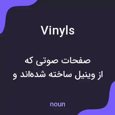 معنی vinyls به فارسی معنی vinyls به فارسی