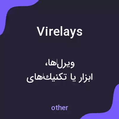 معنی virelays به فارسی معنی virelays به فارسی