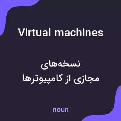 معنی virtual machines به فارسی معنی virtual machines به فارسی
