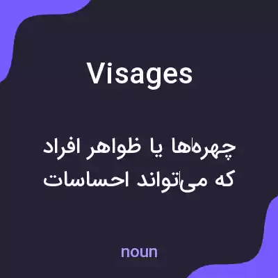 معنی visages به فارسی معنی visages به فارسی