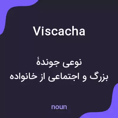 معنی viscacha به فارسی معنی viscacha به فارسی