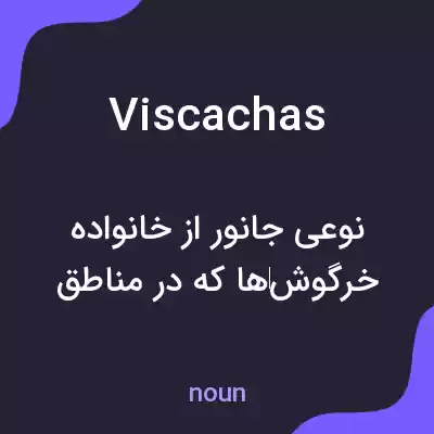 معنی viscachas به فارسی معنی viscachas به فارسی