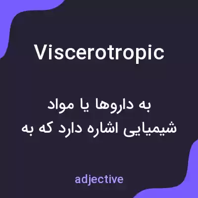 معنی viscerotropic به فارسی معنی viscerotropic به فارسی