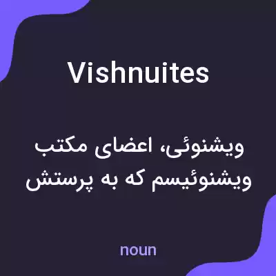 معنی vishnuites به فارسی معنی vishnuites به فارسی