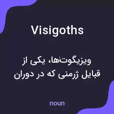 معنی visigoths به فارسی معنی visigoths به فارسی
