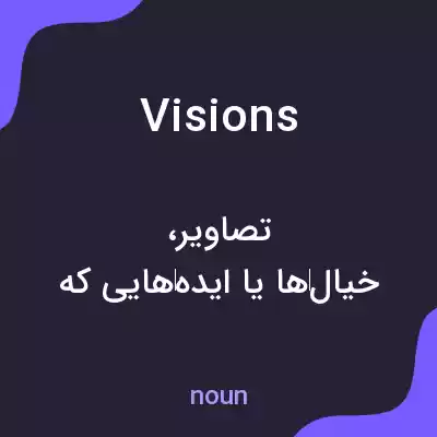 معنی visions به فارسی معنی visions به فارسی