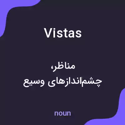 معنی vistas به فارسی معنی vistas به فارسی