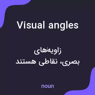 معنی visual angles به فارسی معنی visual angles به فارسی