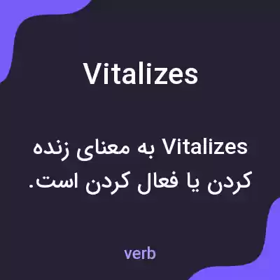 معنی vitalizes به فارسی معنی vitalizes به فارسی