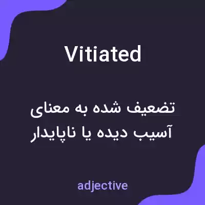 معنی vitiated به فارسی معنی vitiated به فارسی