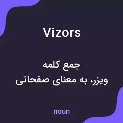 معنی vizors به فارسی معنی vizors به فارسی