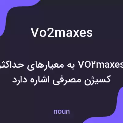 معنی vo2 maxes به فارسی