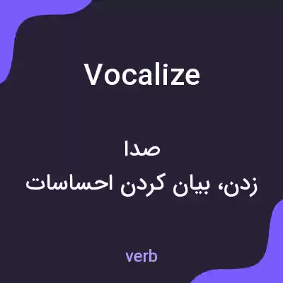 معنی vocalize به فارسی