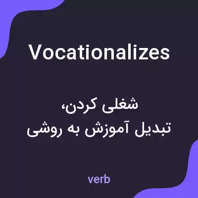 معنی vocationalizes به فارسی معنی vocationalizes به فارسی