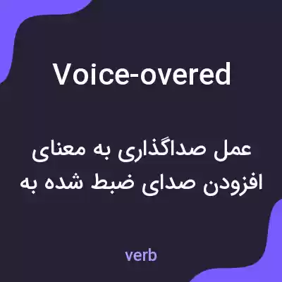 معنی voice-overed به فارسی معنی voice-overed به فارسی