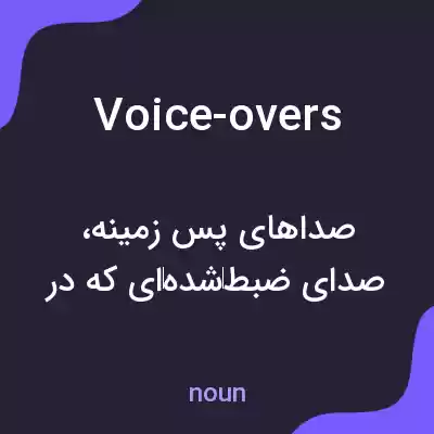 معنی voice-overs به فارسی معنی voice-overs به فارسی