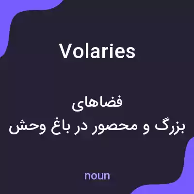 معنی volaries به فارسی