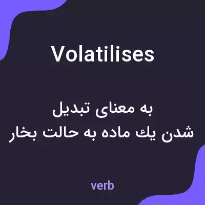 معنی volatilises به فارسی معنی volatilises به فارسی