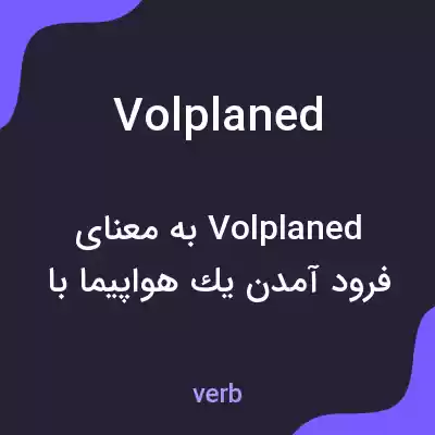 معنی volplaned به فارسی معنی volplaned به فارسی