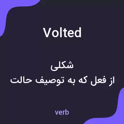 معنی volted به فارسی معنی volted به فارسی