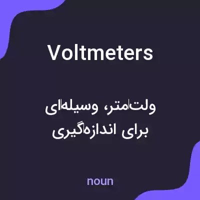 معنی voltmeters به فارسی معنی voltmeters به فارسی