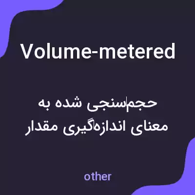 معنی volume-metered به فارسی