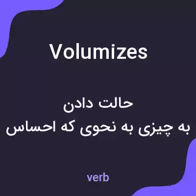 معنی volumizes به فارسی معنی volumizes به فارسی