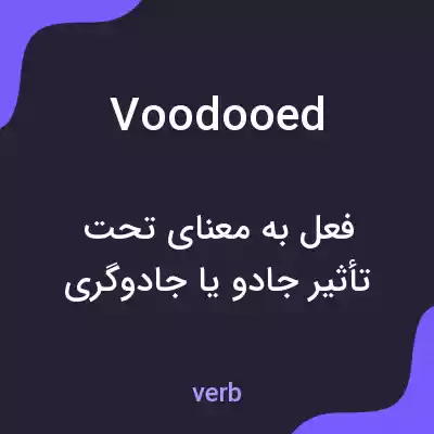 معنی voodooed به فارسی معنی voodooed به فارسی