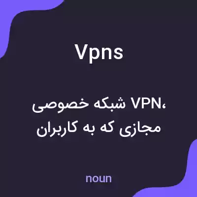 معنی vpns به فارسی معنی vpns به فارسی