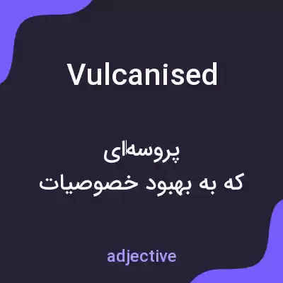 معنی vulcanised به فارسی معنی vulcanised به فارسی