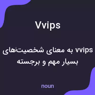 معنی vvips به فارسی معنی vvips به فارسی