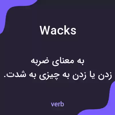 معنی wacks به فارسی معنی wacks به فارسی