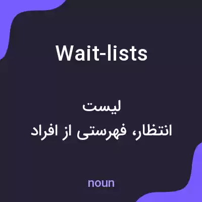 معنی wait-lists به فارسی معنی wait-lists به فارسی