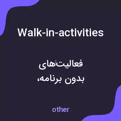 معنی walk-in-activities به فارسی