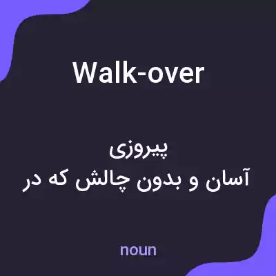 معنی walk-over به فارسی