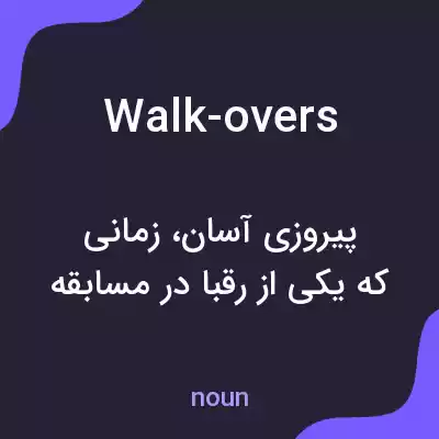 معنی walk-overs به فارسی معنی walk-overs به فارسی