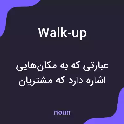 معنی walk-up به فارسی معنی walk-up به فارسی