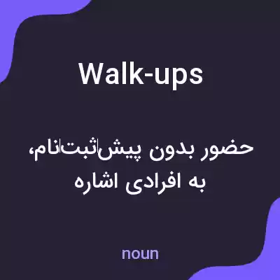 معنی walk-ups به فارسی معنی walk-ups به فارسی