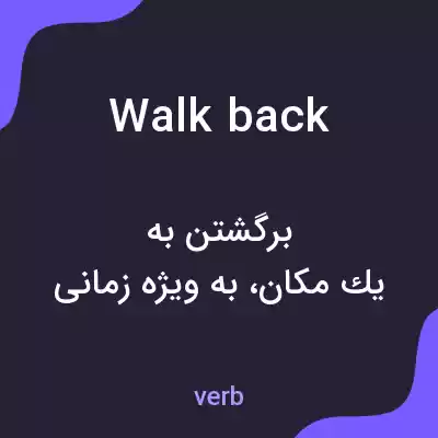 معنی walk back به فارسی معنی walk back به فارسی