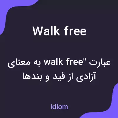 معنی walk free به فارسی