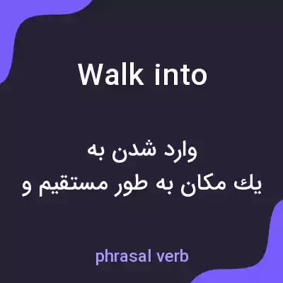 معنی walk into به فارسی معنی walk into به فارسی
